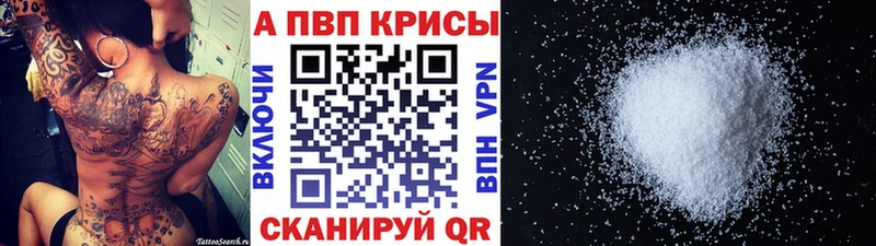 Alfa_PVP VHQ Кандалакша