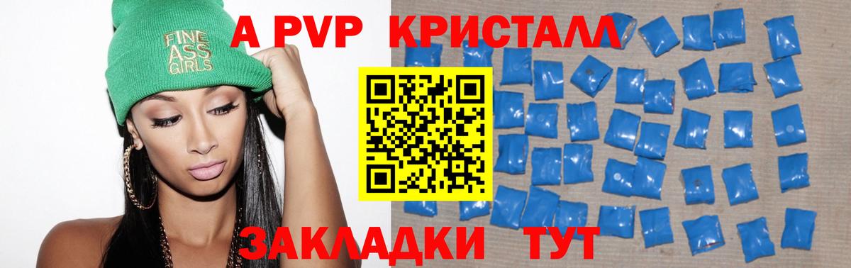 Альфа ПВП мука  A PVP Соль  Кандалакша  Вход с VPN  Альфа ПВП мука 
