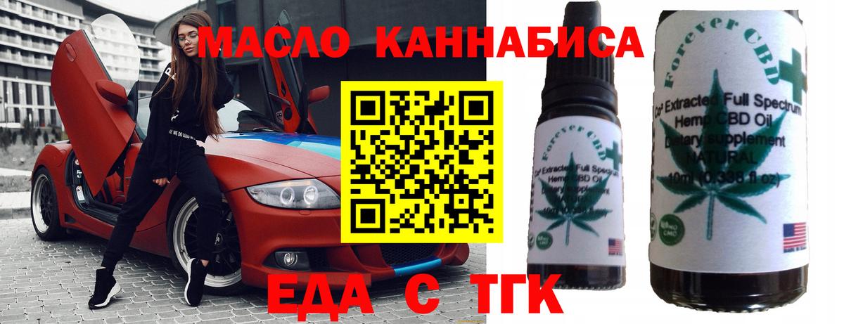 Печенье с ТГК марихуана  Вход с VPN  Кандалакша 