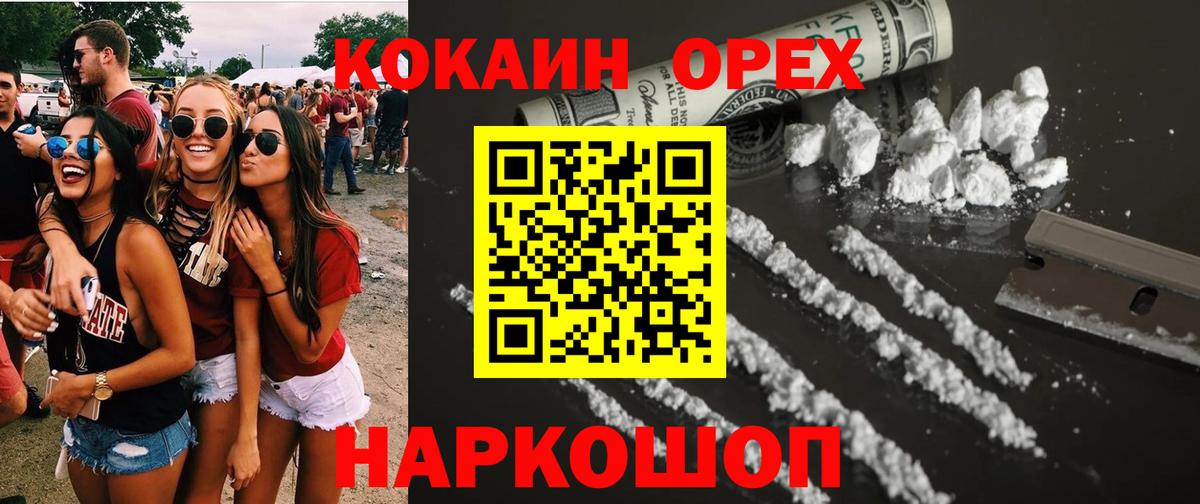 Cocaine 99% Кандалакша