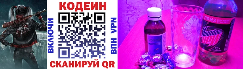 где продают наркотики  Кандалакша  Codein Purple Drank 