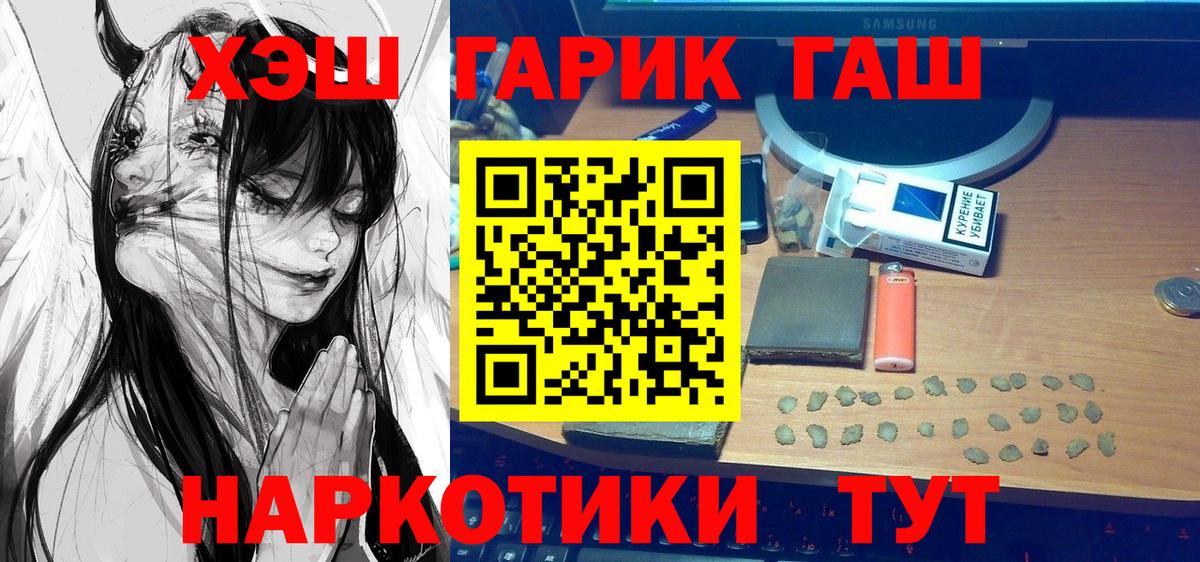 Кандалакша  ГАШИШ  Вход с VPN  ГАШИШ гашик 