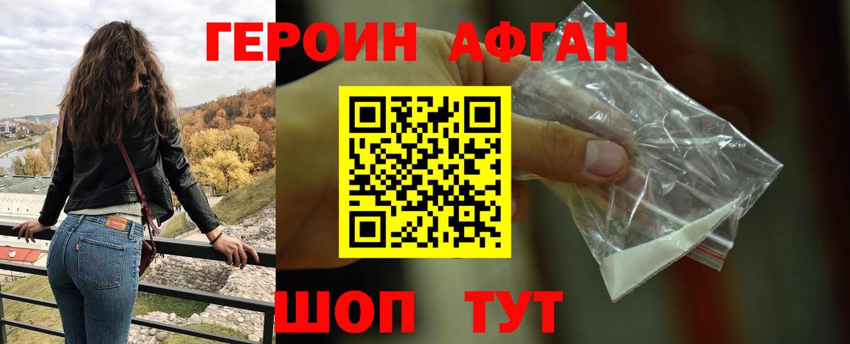 Кандалакша  Героин афганец  Вход с VPN 