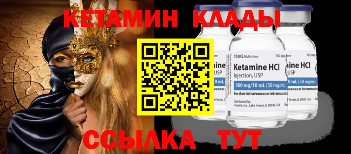 ОМГ ОМГ tor  Кетамин VHQ  Вход с VPN  Кетамин ketamine  Кандалакша 