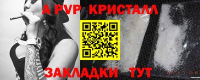 альфа пвп VHQ Донецк