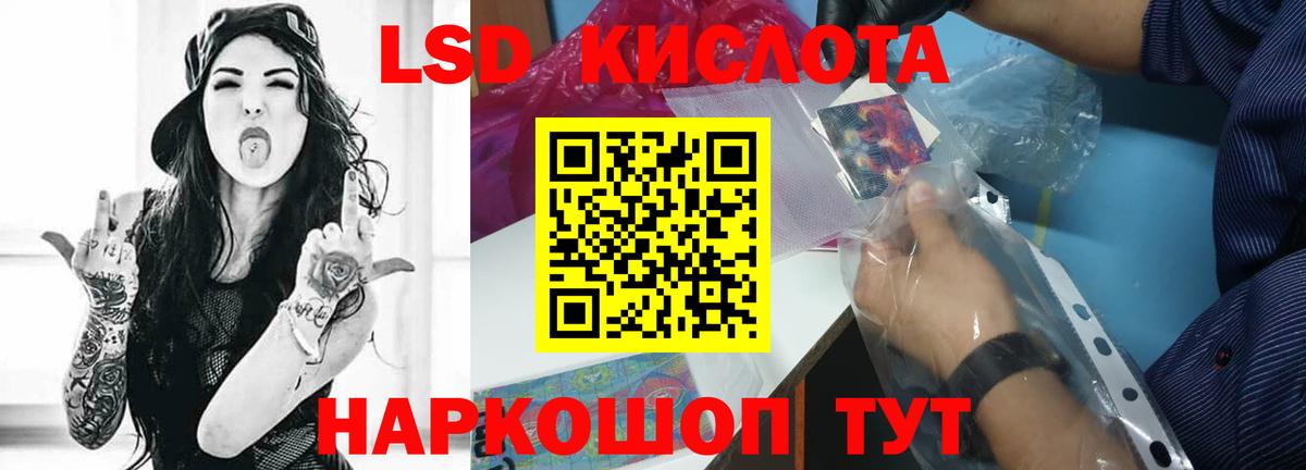 ЛСД экстази  Вход с VPN  Кандалакша  Лсд 25 экстази кислота 