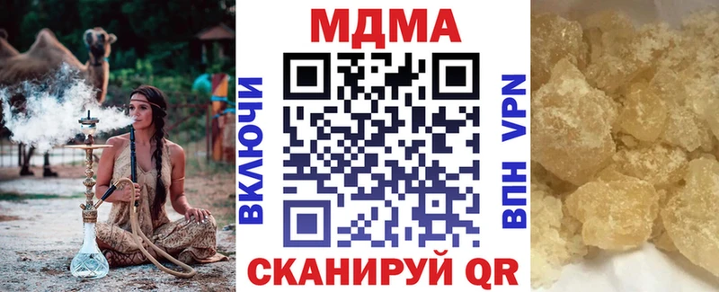 МДМА кристаллы  где можно купить наркотик  гидра вход  Кандалакша 