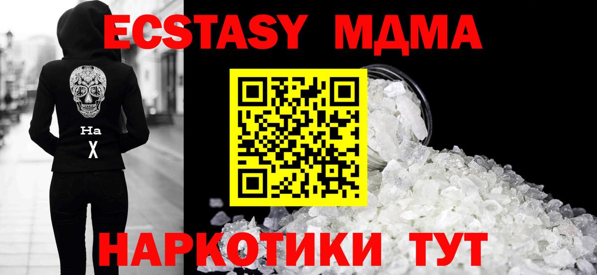 МДМА молли Кандалакша