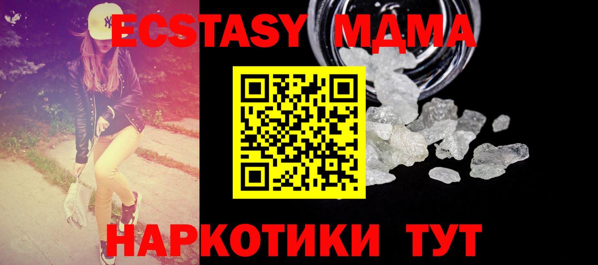 MDMA Molly  MDMA  Вход с VPN  Кандалакша  МДМА VHQ 