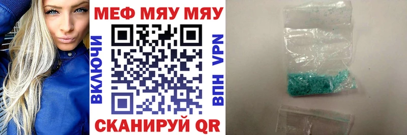Меф мяу мяу  хочу наркоту  Кандалакша 