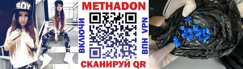 МЕТАДОН VHQ  Кандалакша 