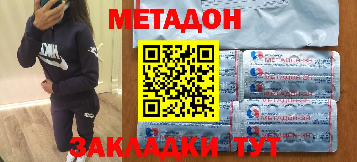 Метадон белоснежный  Вход с VPN  Кандалакша 