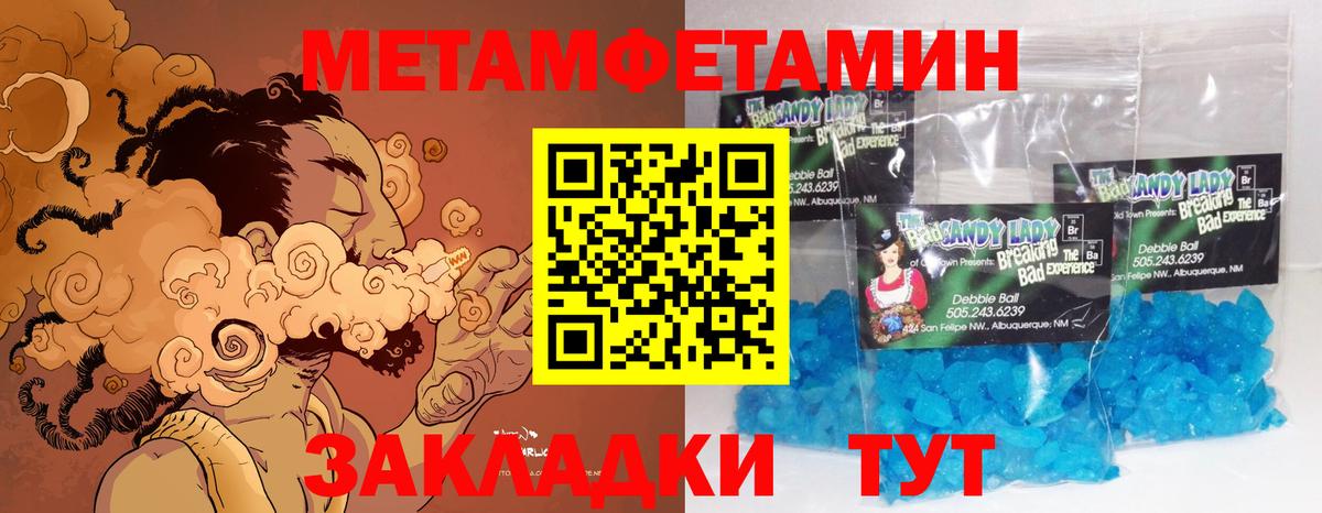 Метамфетамин  Метамфетамин винт  Вход с VPN  Кандалакша 