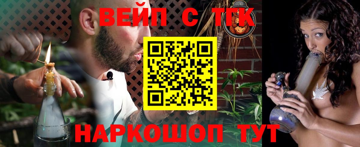 Кандалакша  Дистиллят ТГК вейп с тгк  как найти   Вход с VPN 